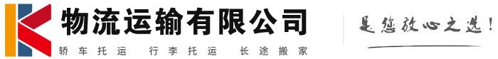 淄川物流有限公司